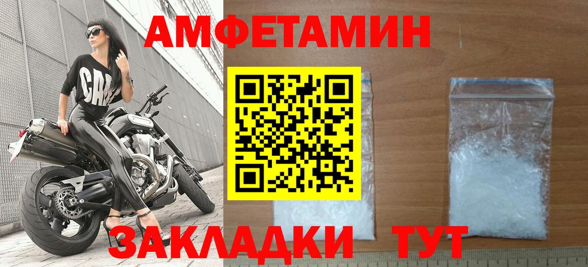 Хасавюрт  Амфетамин Premium  АМФ  Amphetamine  Вход с VPN 