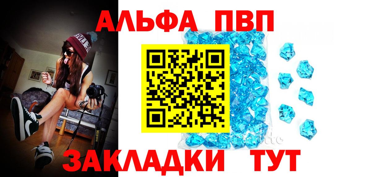 Alpha PVP VHQ  Alfa_PVP Crystall  APVP  Вход с VPN  Хасавюрт 