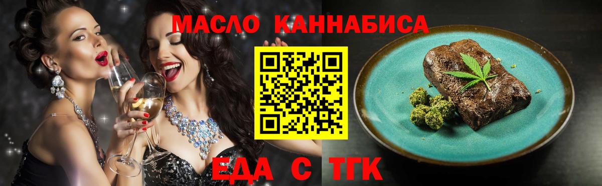 Хасавюрт  Cannafood конопля  Вход с VPN 