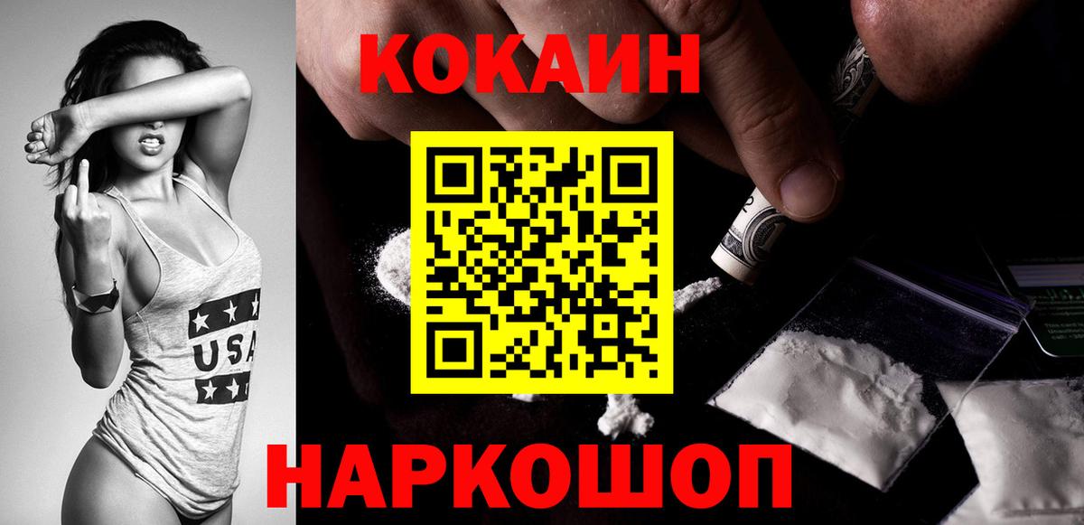 COCAIN VHQ Хасавюрт