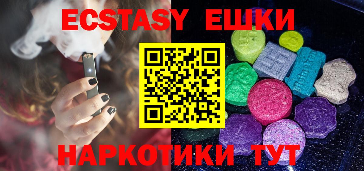 Ecstasy Дубай  Экстази 99%      Вход с VPN  Хасавюрт  Экстази 
