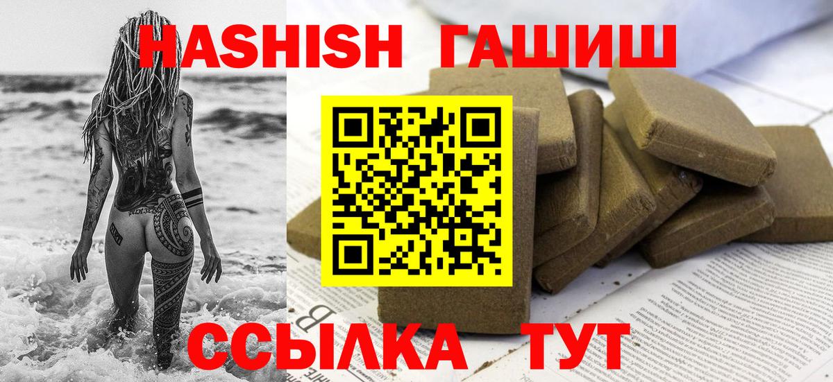 Хасавюрт  ГАШ 40% ТГК  Вход с VPN  Гашиш 40% ТГК 