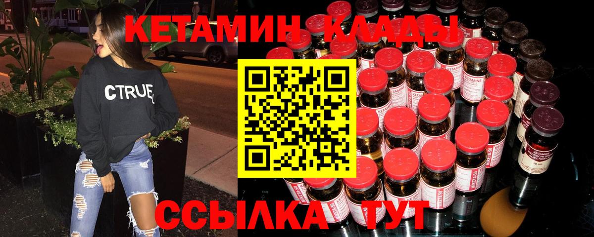 Хасавюрт  КЕТАМИН ketamine  Кетамин ketamine  Вход с VPN 