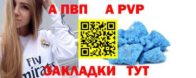 винт Комсомольск-на-Амуре