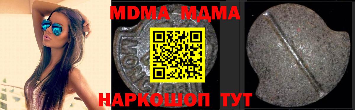 MDMA кристаллы Хасавюрт