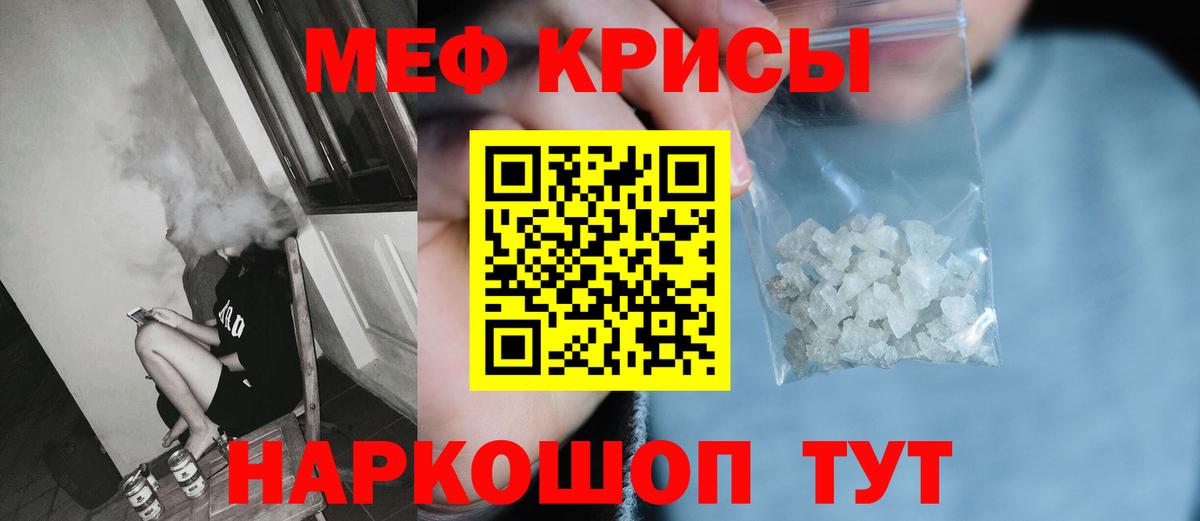 Мефедрон  Хасавюрт