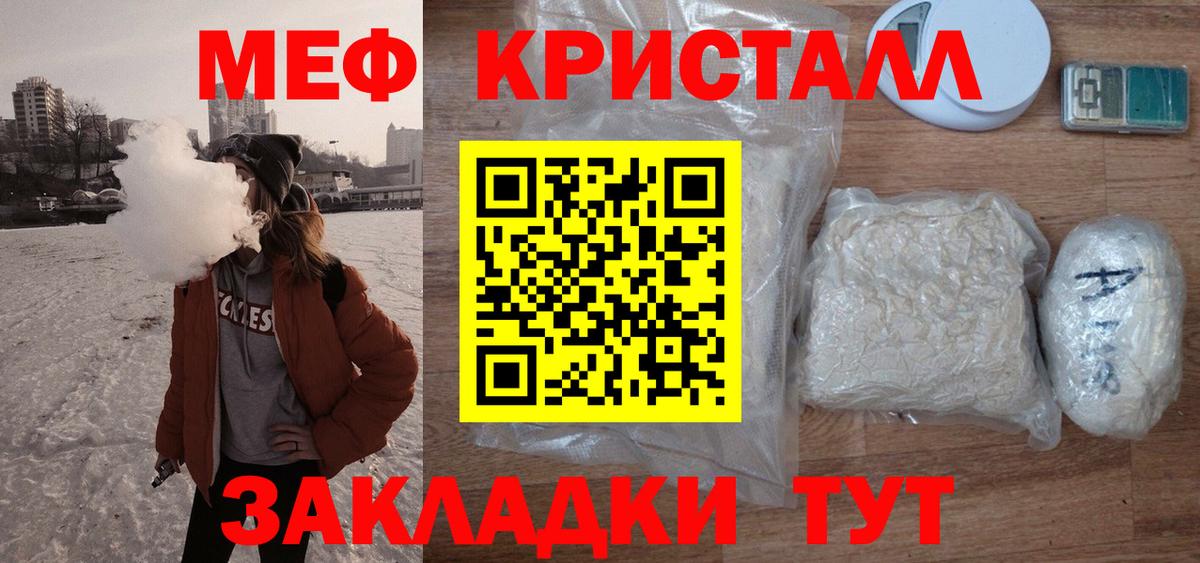 Мефедрон mephedrone  МЯУ-МЯУ мука  Вход с VPN  МЕФ  Хасавюрт 