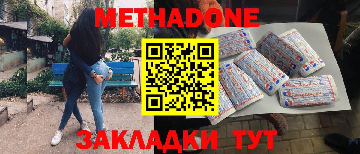 МЕТАДОН VHQ  Метадон кристалл  Вход с VPN  мега как зайти  Хасавюрт 