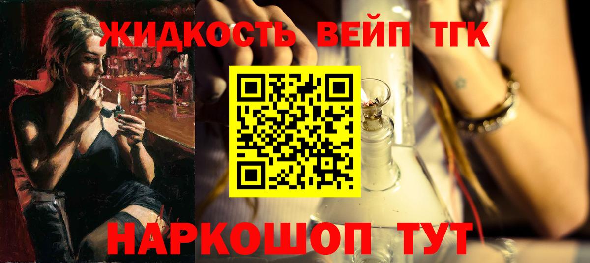 Хасавюрт  Дистиллят ТГК THC oil  Вход с VPN  ТГК концентрат 
